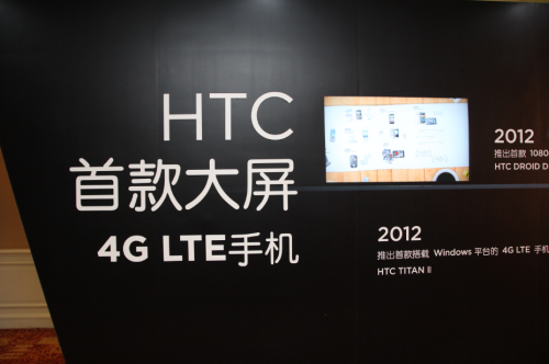 高清大屏支持4G网络 HTC One max发布 