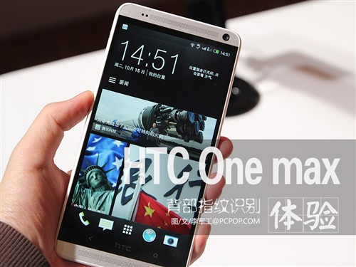 HTC One max体验 