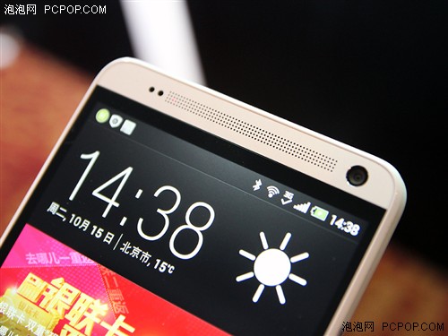 HTC One max体验 