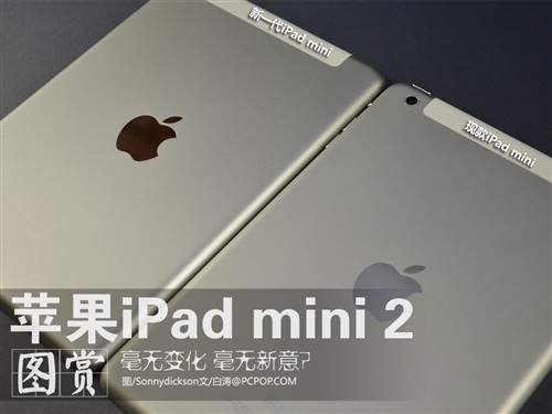 23日发iPad5等!苹果发布会邀请函公布 