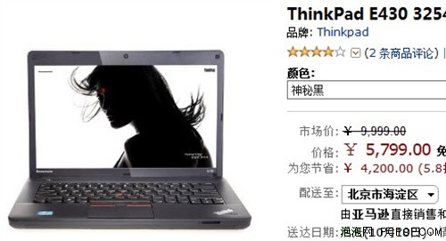 性能强劲 i7版ThinkPad E430售5899元 