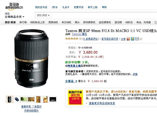 腾龙SP 90mm F/2.8镜头亚马逊3680元 