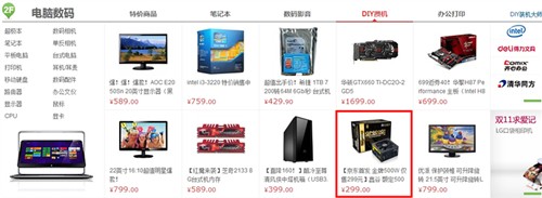 金牌装机应首选！鑫谷GP600G黑金电源 