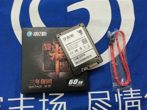 超高性价比！影驰战将60GB仅卖299元 