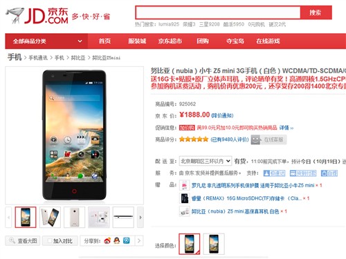 十月热销领衔！nubia Z5 mini口碑神器 