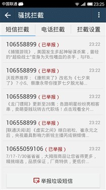 拦截垃圾短信 触宝号码助手治理见成效_苹果手