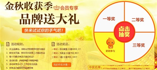 淘宝戴尔品牌会员站开启终极给力促销 