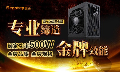 299定义金牌 鑫谷GP600G黑金内部解析 