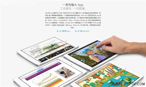 搭载Retina屏 苹果新版iPad mini发布 