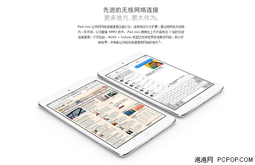 Retina屏到来 苹果新版iPad mini发布 