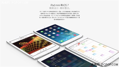 Retina屏到来 苹果新版iPad mini发布 