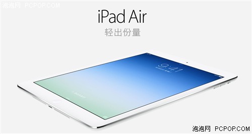新iPad Air到来！苹果秋季新品发布会 