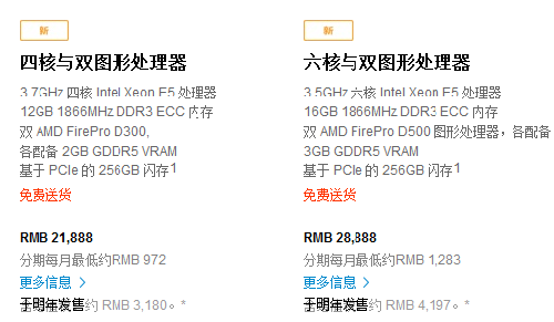 2999美元起售 苹果更新Mac Pro工作站 