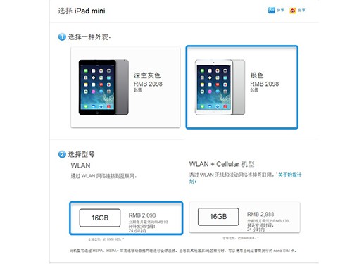 给iPad mini2让路!一代mini官网2098元 