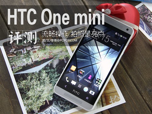 HTC One mini评测 