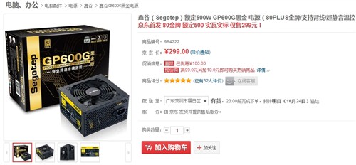 普及金牌电源！鑫谷GP600G黑金热卖中 