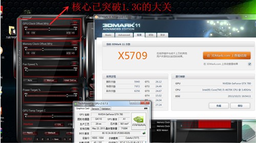 1.3GHz极限记录iGame九段780超频实战 
