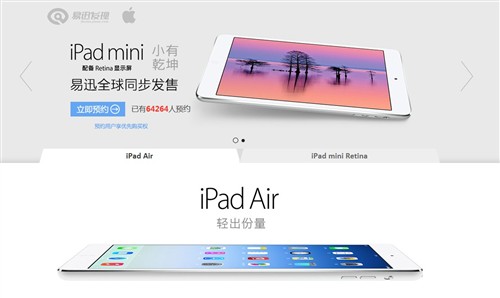 iPad Air/iPad mini 2可预约电商汇总 