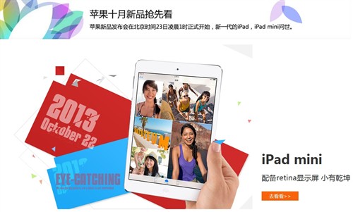 iPad Air/iPad mini 2可预约电商汇总 