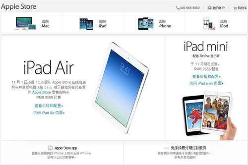 iPad Air/iPad mini 2可预约电商汇总 