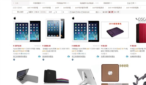 iPad Air/iPad mini 2可预约电商汇总 