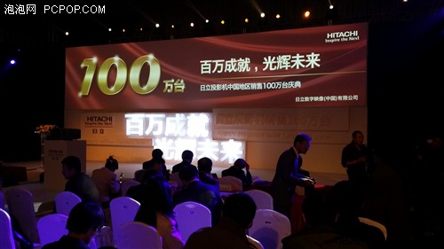 日立投影机在中国地区累计销售100万台 