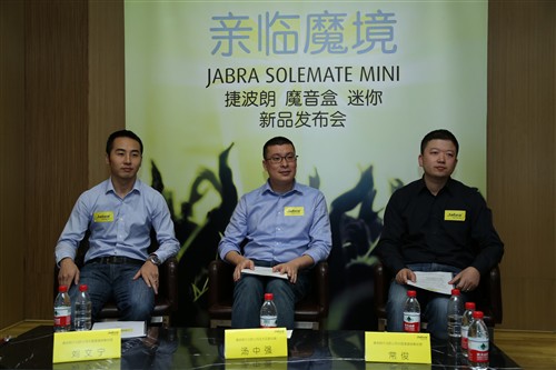 Jabra捷波朗魔音盒迷你发布会媒体专访 