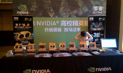 饕餮盛宴 索泰&NVIDIA校园精英粉丝会 