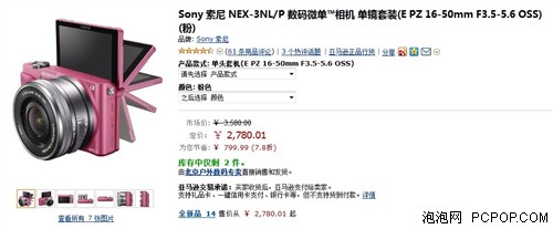 女生最爱小微单 索尼NEX-3N仅售2813元 