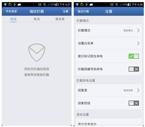 航班取消诈骗短信增多手机管家精准拦截_企业