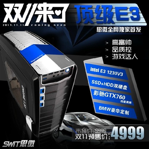 光棍节的狂欢日！影驰GTX760平台简介 