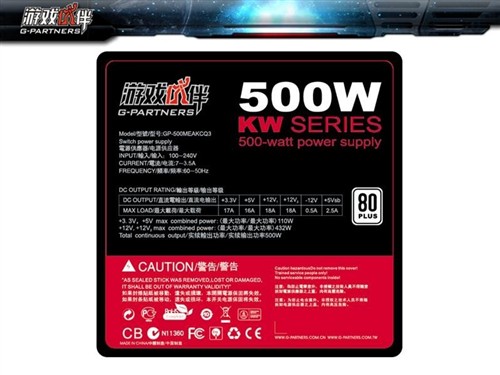 实力500瓦电源！战王KW500为游戏而生 