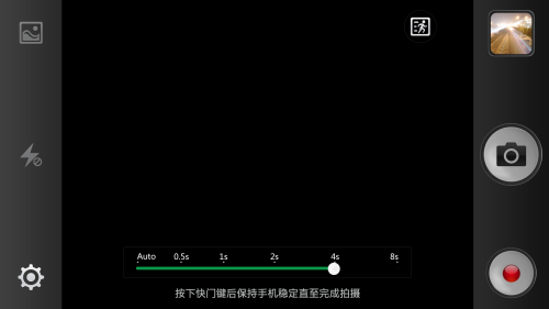 玩转创意想法 OPPO N1慢速快门初体验 