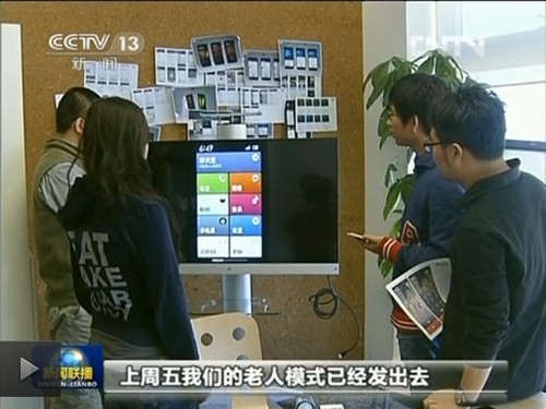 央视头条1分15秒报道小米的创新模式