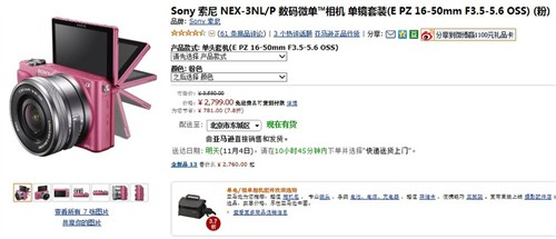 时尚微单能自拍 索尼NEX-3N仅售2799元 