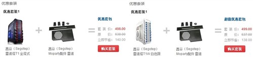 鑫谷十周年买雷诺塔T1送50京东礼品卡 