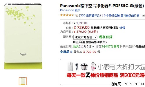 拒绝PM2.5 空气净化器还你健康新生活 