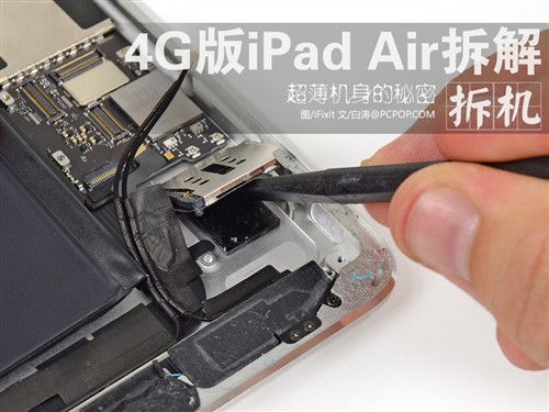 超薄机身的秘密 4G版苹果iPad Air拆机 