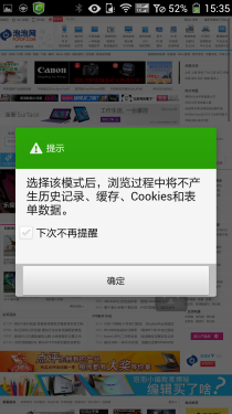 网络浏览新风尚 酷派大观4上网初体验 