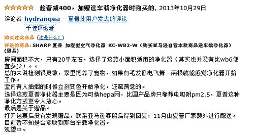 拒绝PM2.5 空气净化器还你健康新生活 