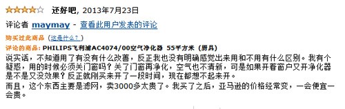 拒绝PM2.5 空气净化器还你健康新生活 