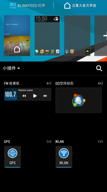 HTC One max评测 