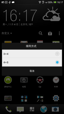 HTC One max评测 