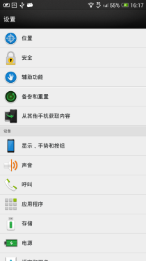 HTC One max评测 