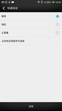 HTC One max评测 