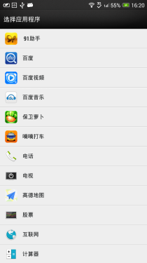 HTC One max评测 