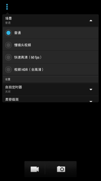 HTC One max评测 