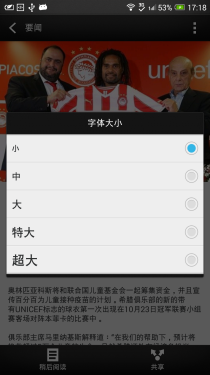 HTC One max评测 