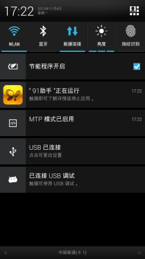 HTC One max评测 