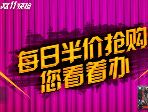 双11晒单送电源 iGame显卡全线低价抢 